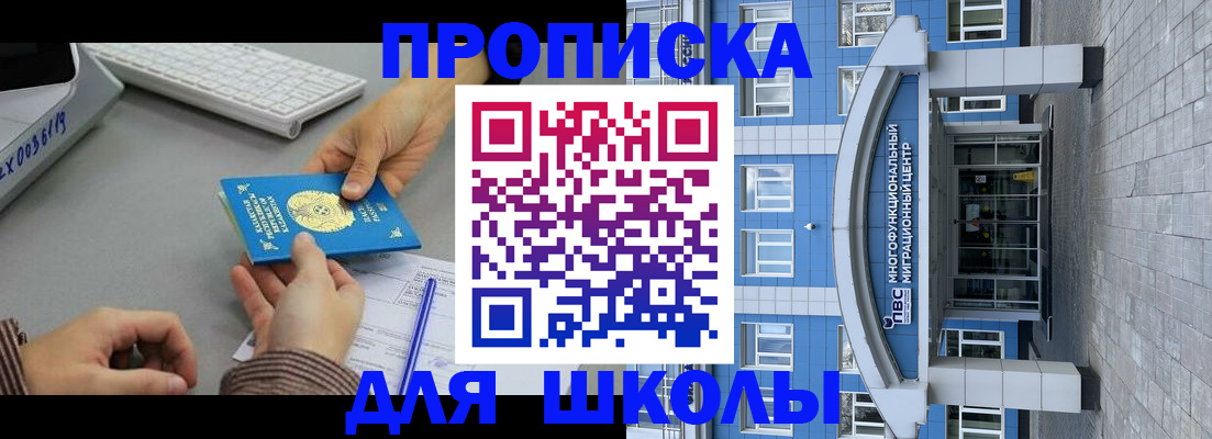 миграционный учет в Омске