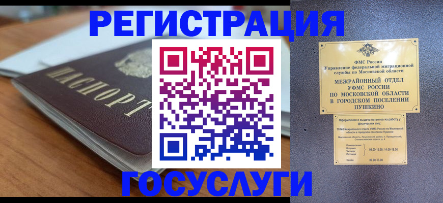 купить прописку в Омске