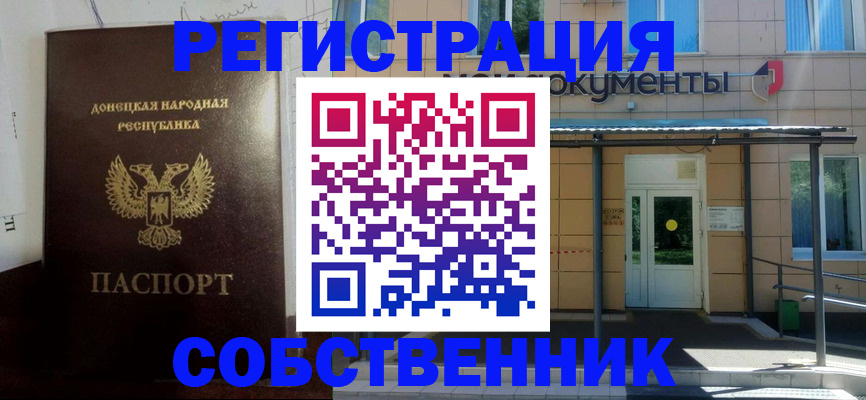 пропишу в квартире в Омске