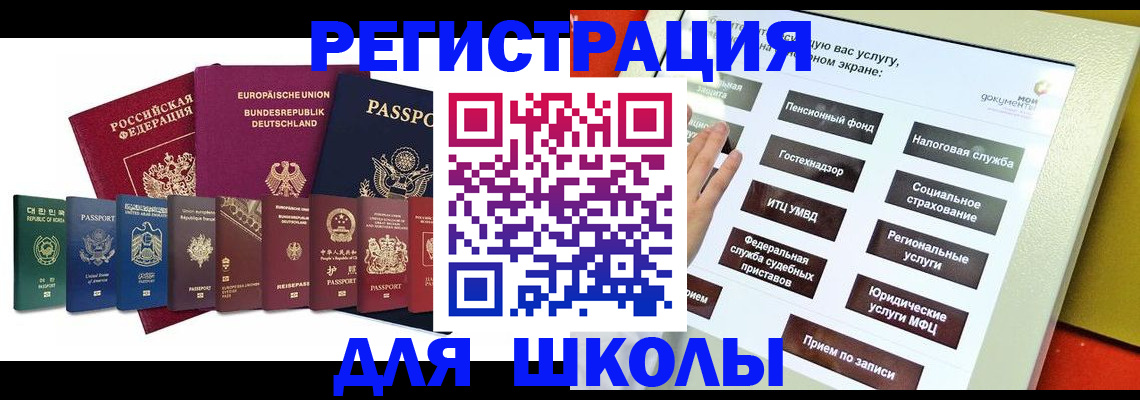 прописка штамп в Омске