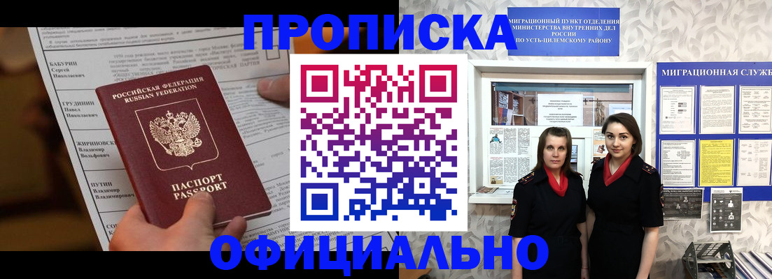 прописка иностранных граждан в Омске