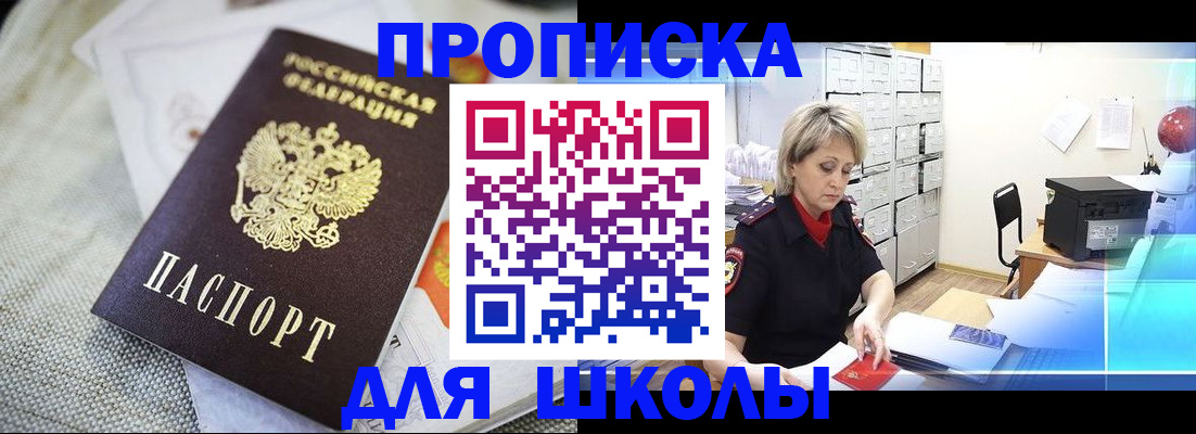 прописка иностранных граждан в Омске
